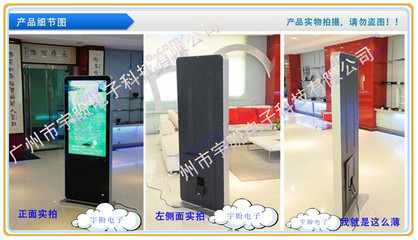 【46寸蘋果款液晶廣告機(jī)(USB/UF/SD)】產(chǎn)品解析與廣州市宇盼電子科技公司介紹