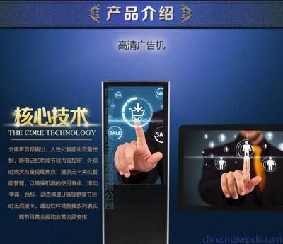 全面解析65寸立式觸摸廣告機(jī) 價(jià)格、廠家、圖片與博美視科技