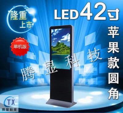 42寸立式蘋果款圓角LED廣告機(jī) 高清高亮，廠家直銷的優(yōu)勢(shì)與魅力