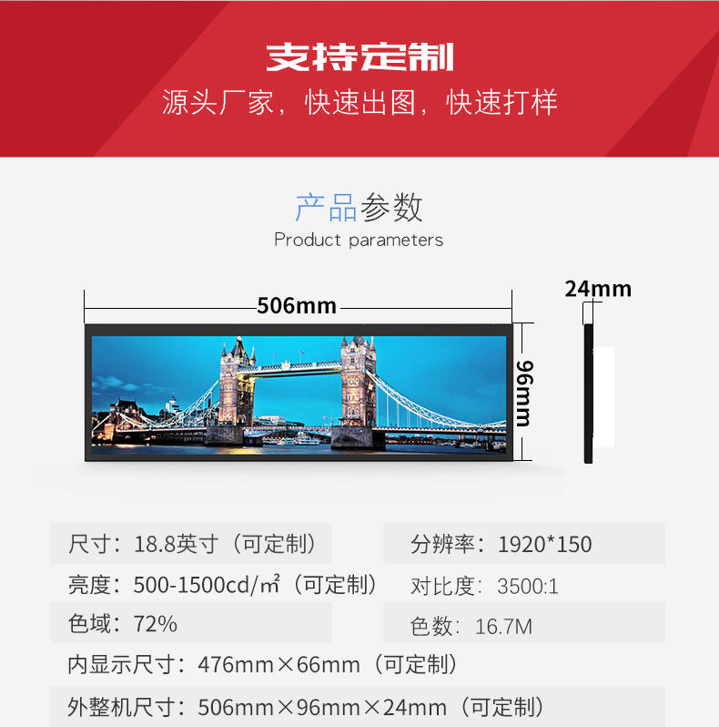 地鐵站豎屏條形屏 商場廣告機(jī)的高清智能展示新篇章